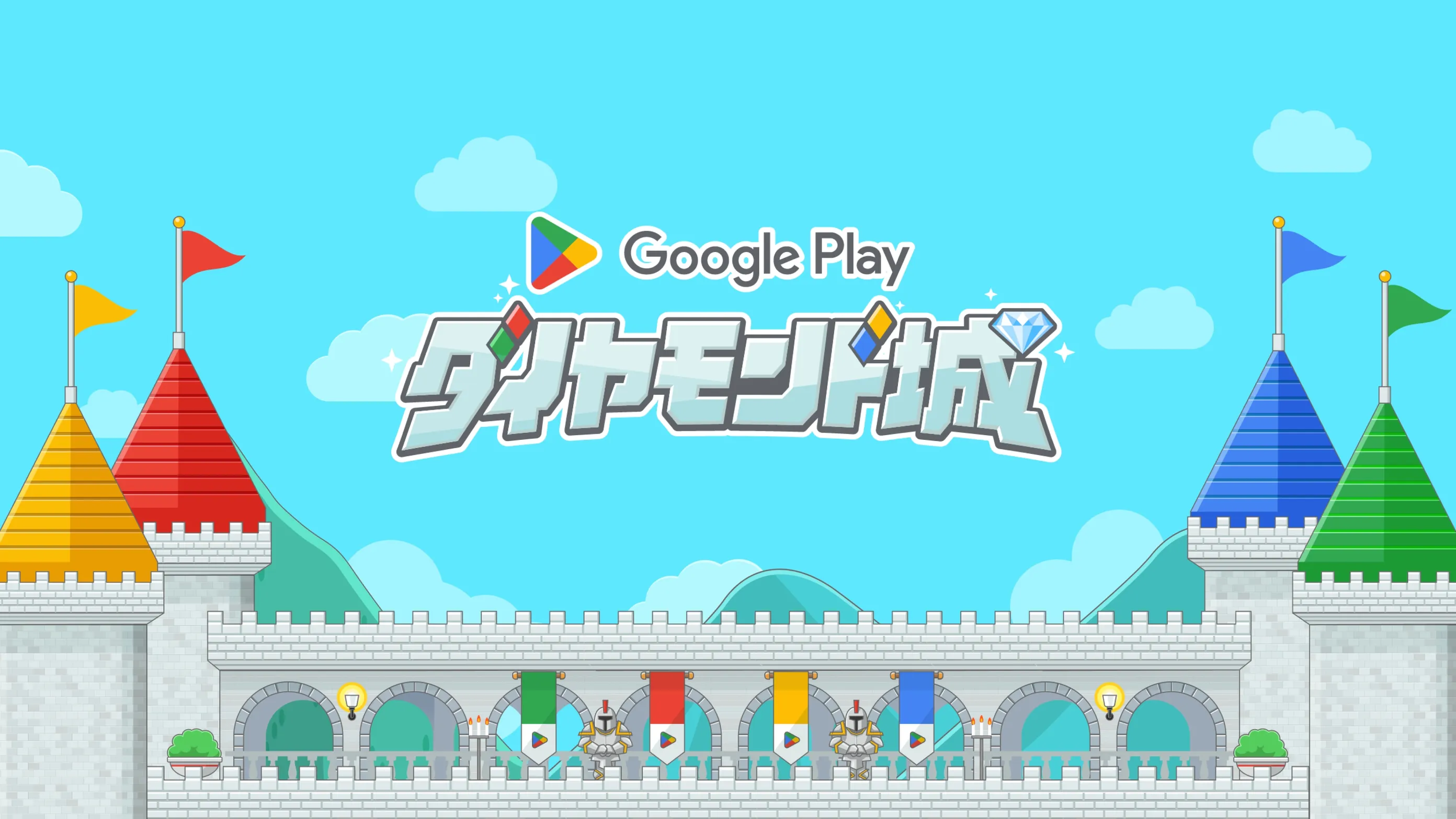 Diamond Castle – Tokyo Game Show 2024